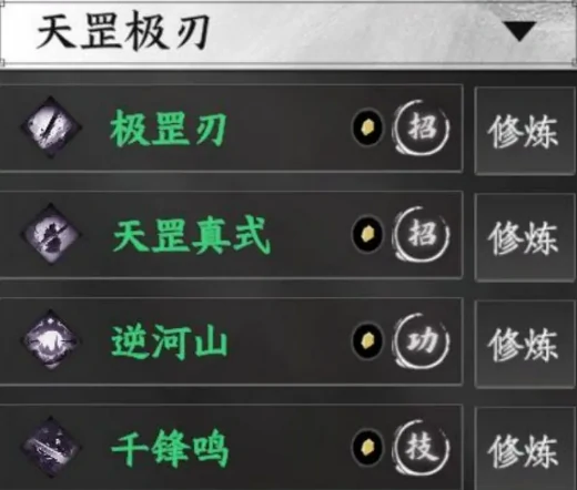 下一站江湖2最强刀法介绍,下一站江湖2手游最强刀法有哪些