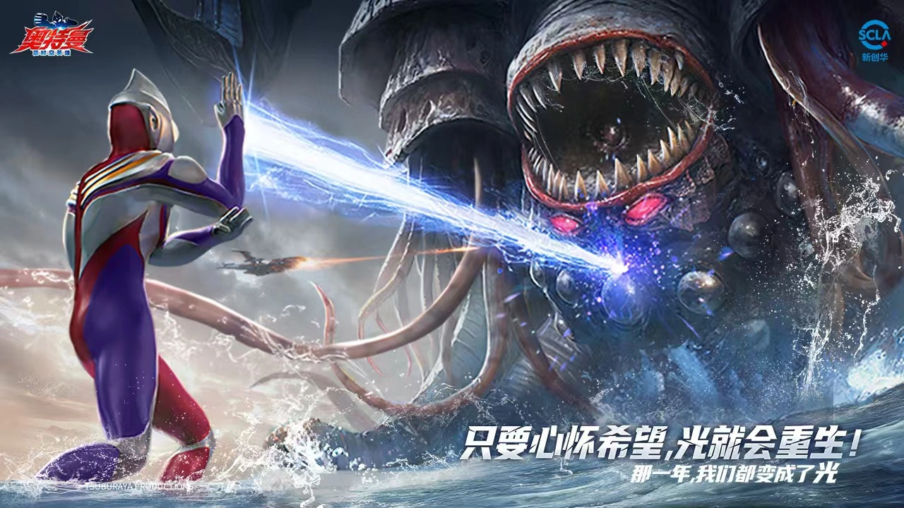 奥特曼超时空英雄测试资格怎么获得,奥特曼超时空英雄测试预约地址推荐