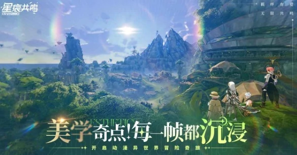 星痕共鸣和蓝色协议是什么关系,星痕共鸣蓝色协议是同一个游戏吗