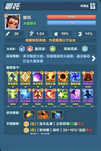 口袋斗蛐蛐T0角色有哪些,口袋斗蛐蛐手游角色强度排行一览