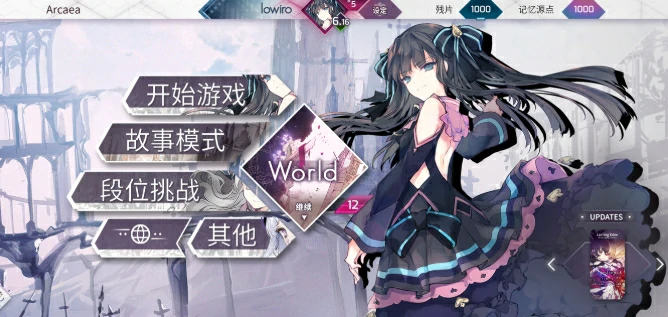 arcaea潜力值介绍,arcaea潜力值怎么提升