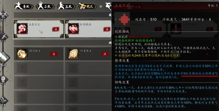 逸剑风云决爬塔怎么触发,逸剑风云决手机版爬塔怎么开启