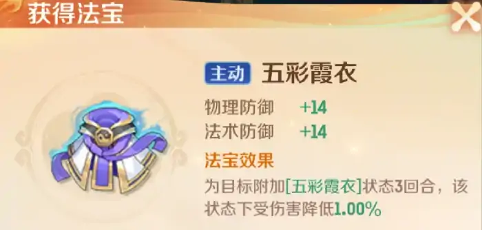 灵兽大冒险法宝系统怎么玩,灵兽大冒险法宝怎么获取