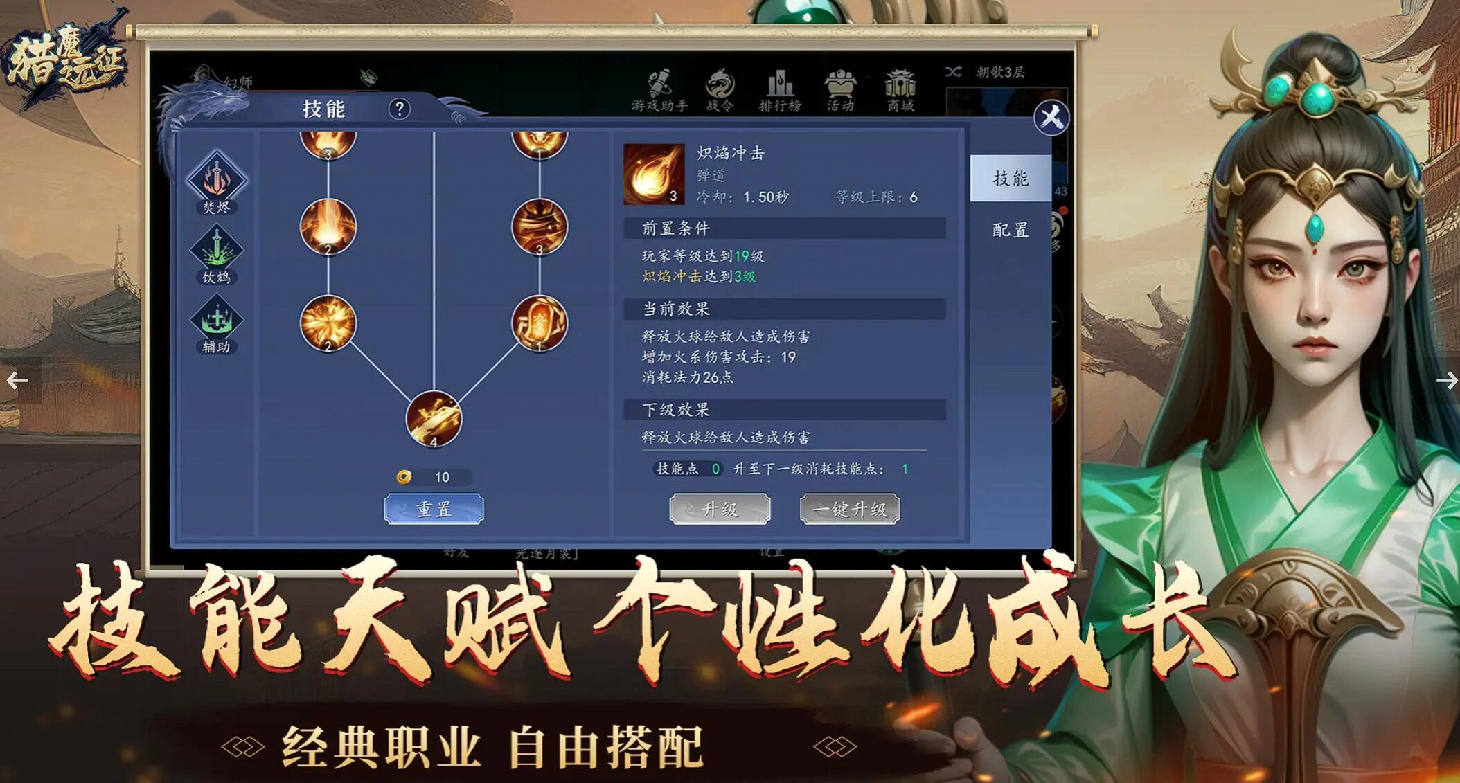 猎魔远征公测时间介绍,猎魔远征什么时候公测