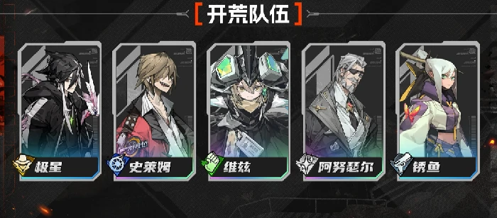 晴空之下关卡攻略,晴空之下主线关卡配队分享