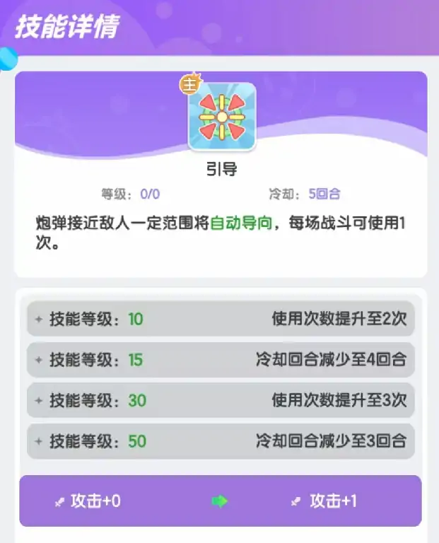 弹弹星球技能有哪些,弹弹星球技能大全详解