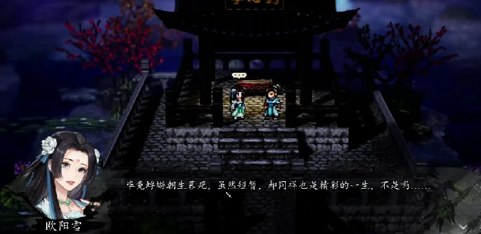 逸剑风云决欧阳雪如何入队,逸剑风云决手机版欧阳雪入队攻略