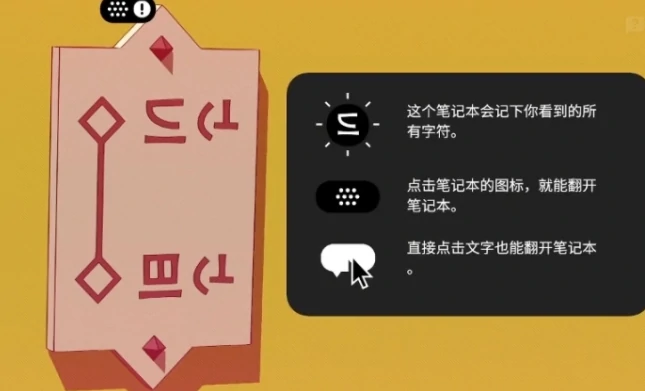 巴别塔圣歌文字介绍,巴别塔圣歌文字攻略