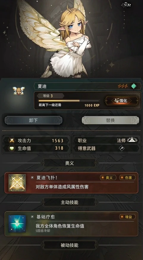 风之痕迹夏迪怎么样,风之痕迹夏迪强度解析