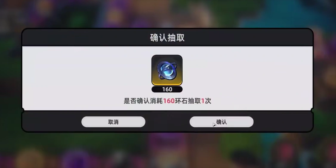 异环棋盘指的是什么,异环抽卡系统讲解