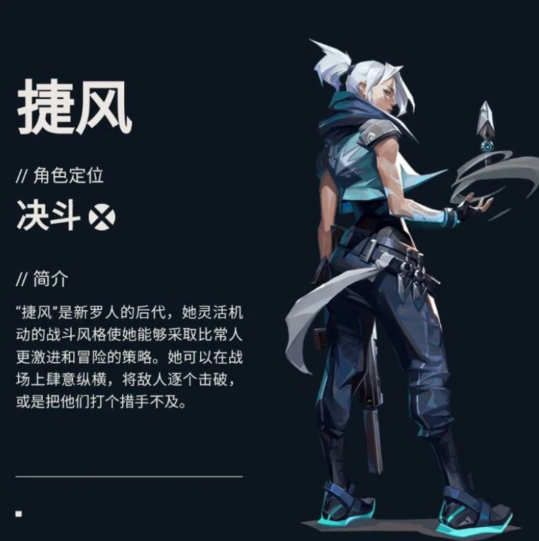 无畏契约手游捷风怎么样,无畏契约源能行动捷风强度分析,无畏契约