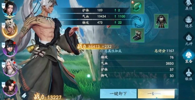 中阶战力提升要点