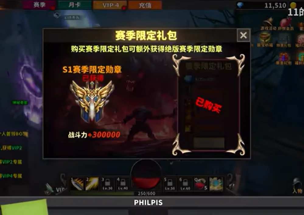 中国式网游王者之证怎么获取,中国式网游之证快速获得方法分享