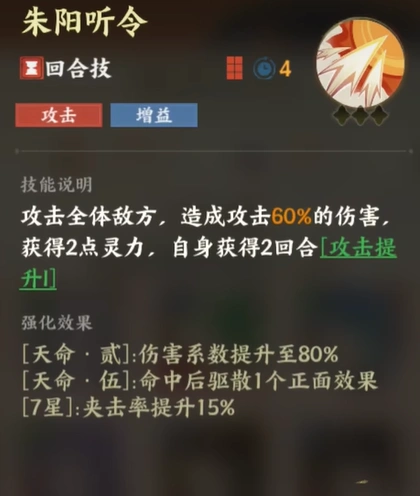 指间山海后羿介绍,指间山海后羿怎么样