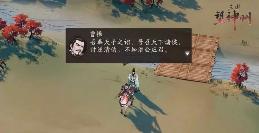 三国望神州氪金吗,三国望神州好玩吗