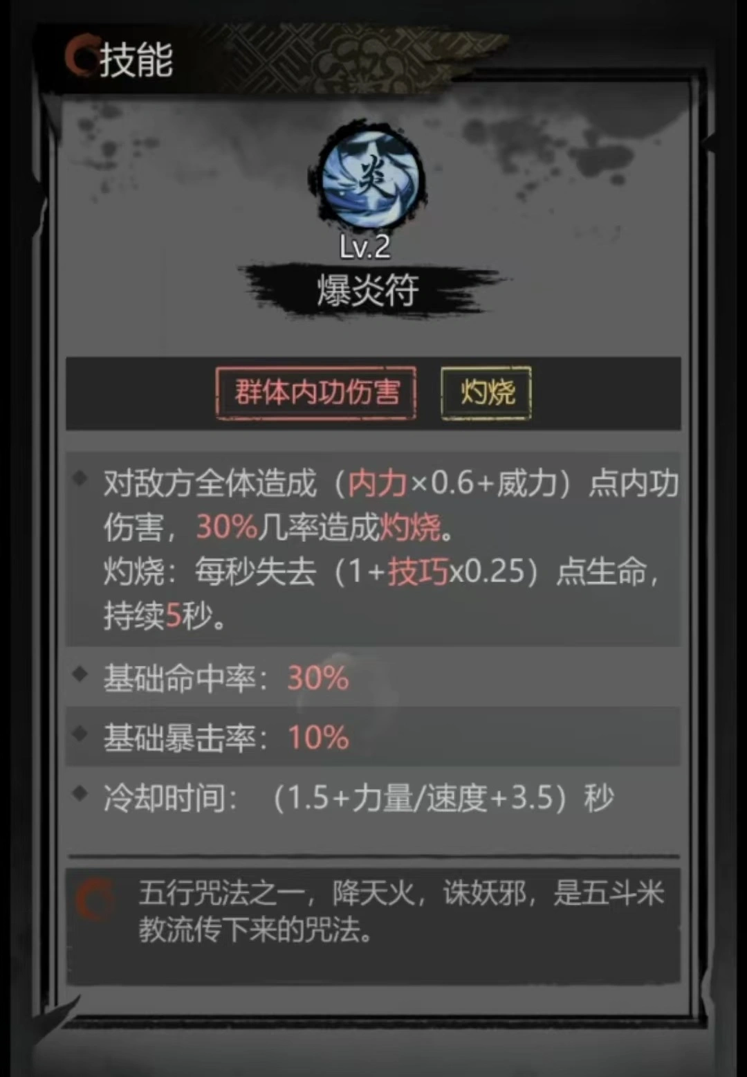 神探诡事录阴阳师怎么玩,神探诡事录阴阳师技能效果分析