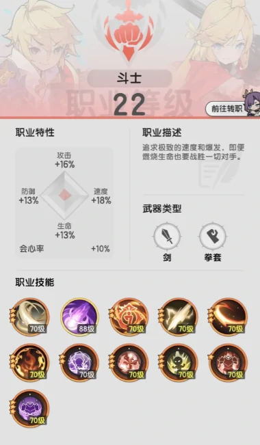 杖剑传说战士技能搭配,杖剑传说战士流派攻略