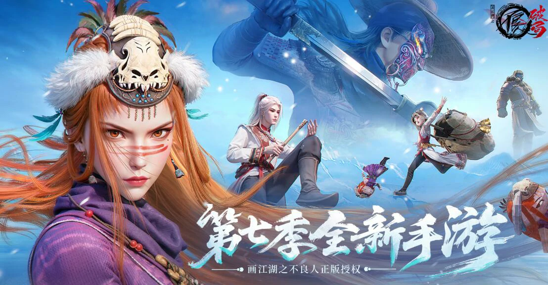 不良人破局新手攻略,不良人破局新手怎么玩