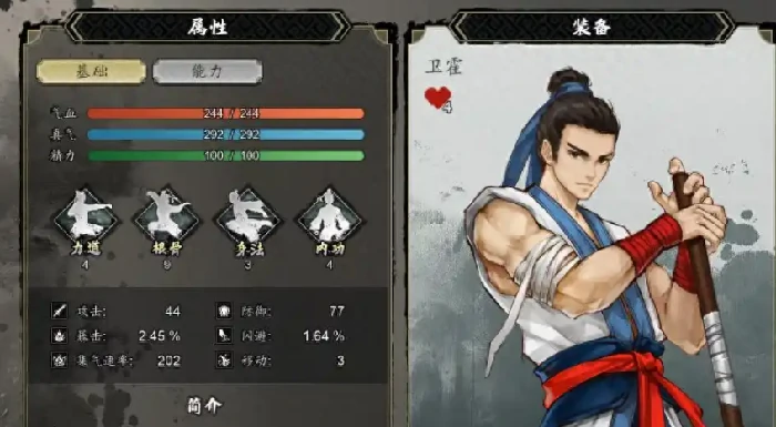 逸剑风云决队友图鉴,逸剑风云决手机版队友介绍