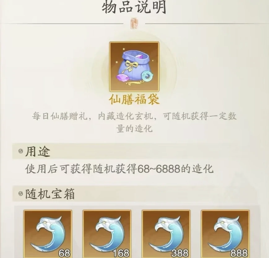 踏风行造化获取攻略详情分享,踏风行造化获取方案方法介绍
