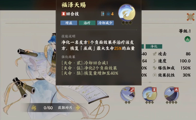 指间山海巫咸介绍,指间山海巫咸技能