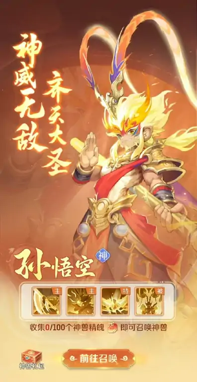 灵兽大冒险神兽有哪些,灵兽大冒险神兽大全一览