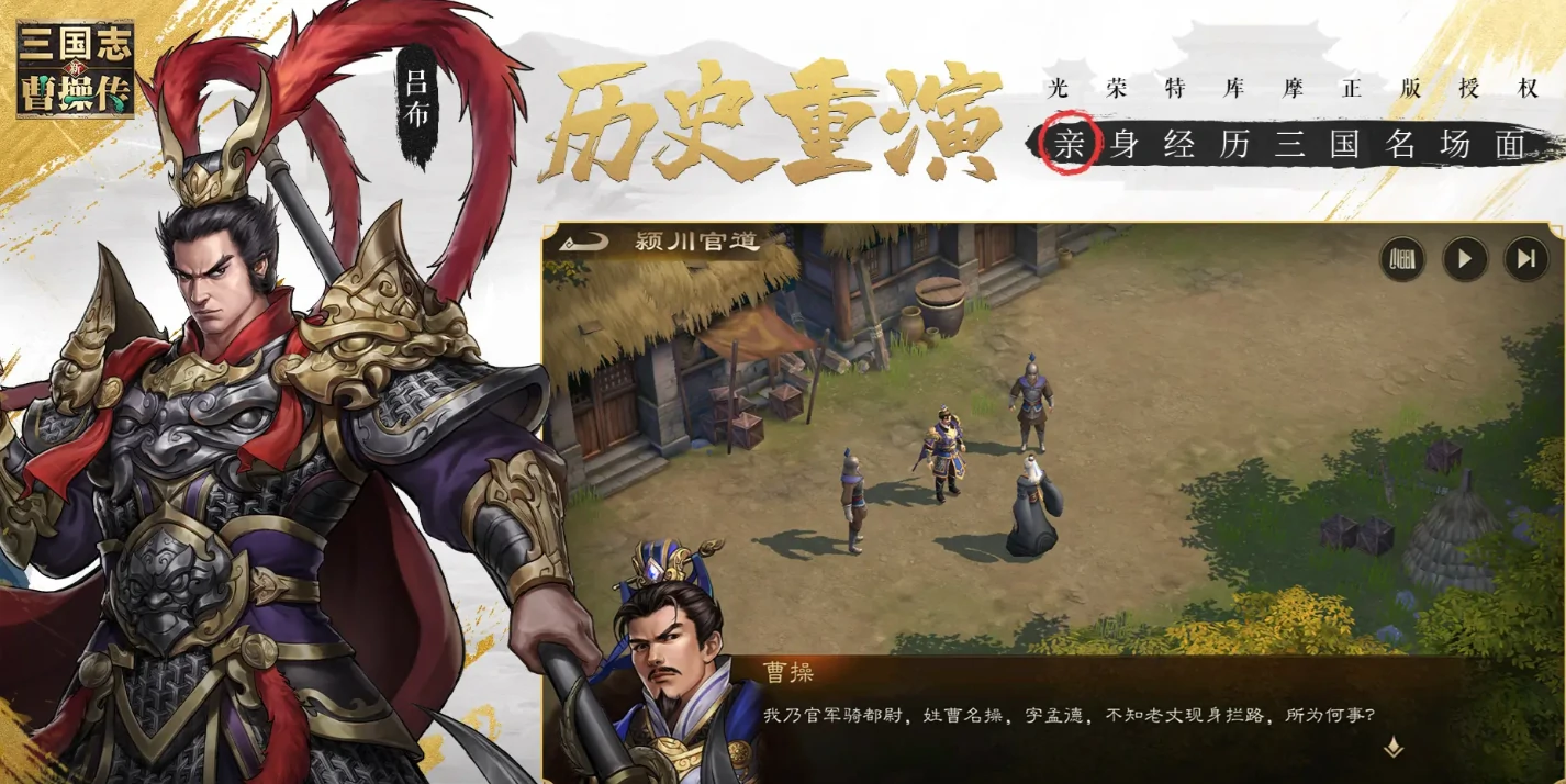 新三国志曹操传试炼骑士怎么打,新三国志曹操传试炼骑士打法教学