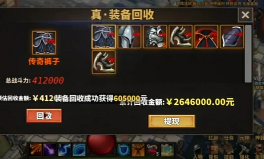中国式网游传说装备怎么获得,中国式网游传说装备获取方式