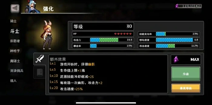 疾风骑士角色排行榜一览,疾风骑士职业强度排行分享