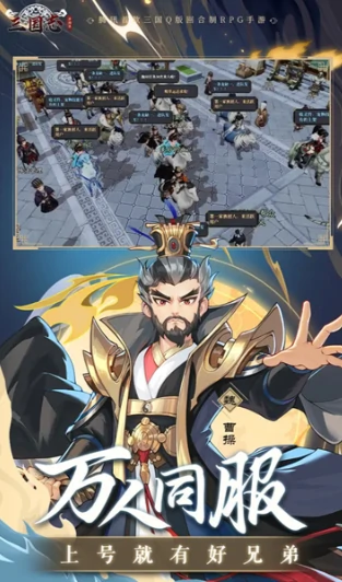 三国志异闻录公测时间介绍,三国志异闻录手游玩法攻略