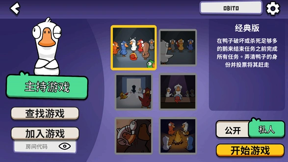 鹅鸭杀是什么游戏,鹅鸭杀游戏类型分享
