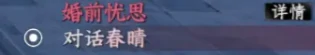 下一站江湖2加入双修府攻略,下一站江湖2手游加入双修府怎么玩