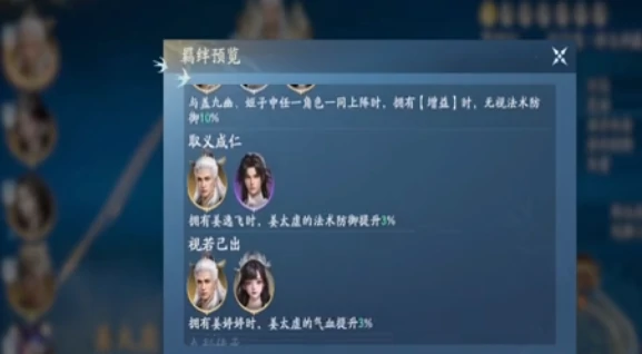 遮天世界羁绊怎么玩,遮天世界羁绊玩法指南