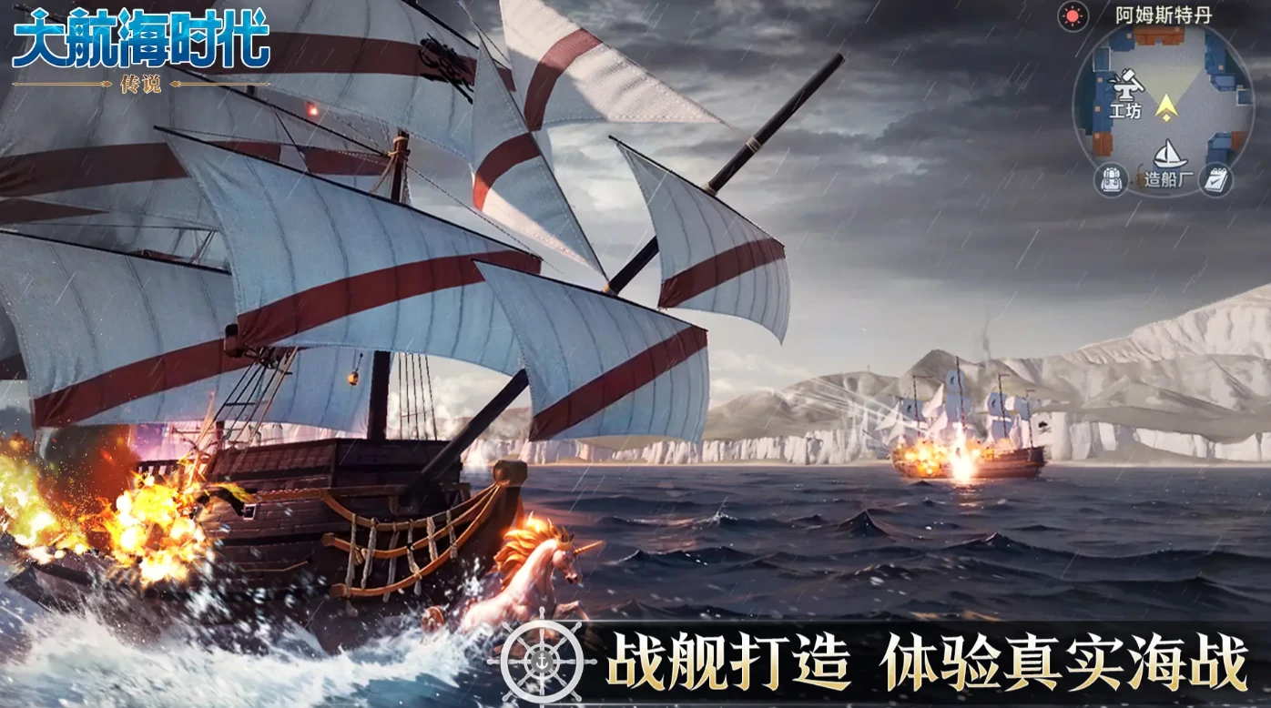 大航海时代传说国服上线时间爆料,大航海时代传说国服什么时候出