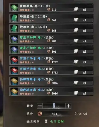 下一站江湖2玄门法是什么,下一站江湖2手游玄门法怎么获取