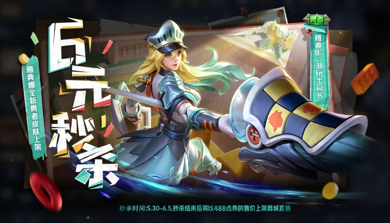 王者荣耀端午节活动2025介绍,王者荣耀端午节活动有什么,王者荣耀