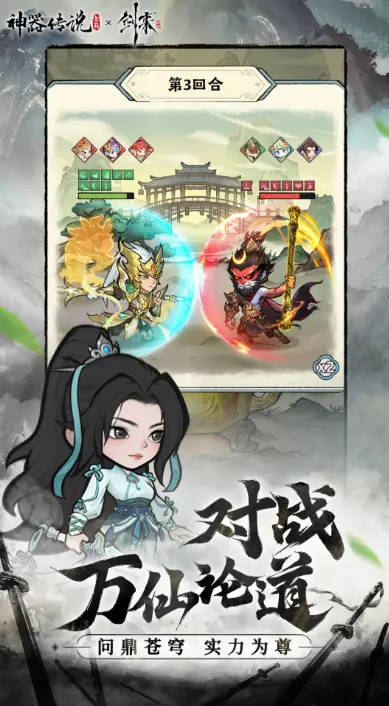 神器传说是哪个公司的,神器传说公司介绍