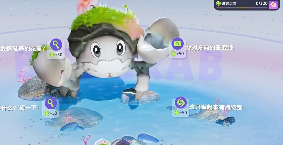 伊莫花芽蟹怎么抓,伊莫花芽蟹获得方式分享