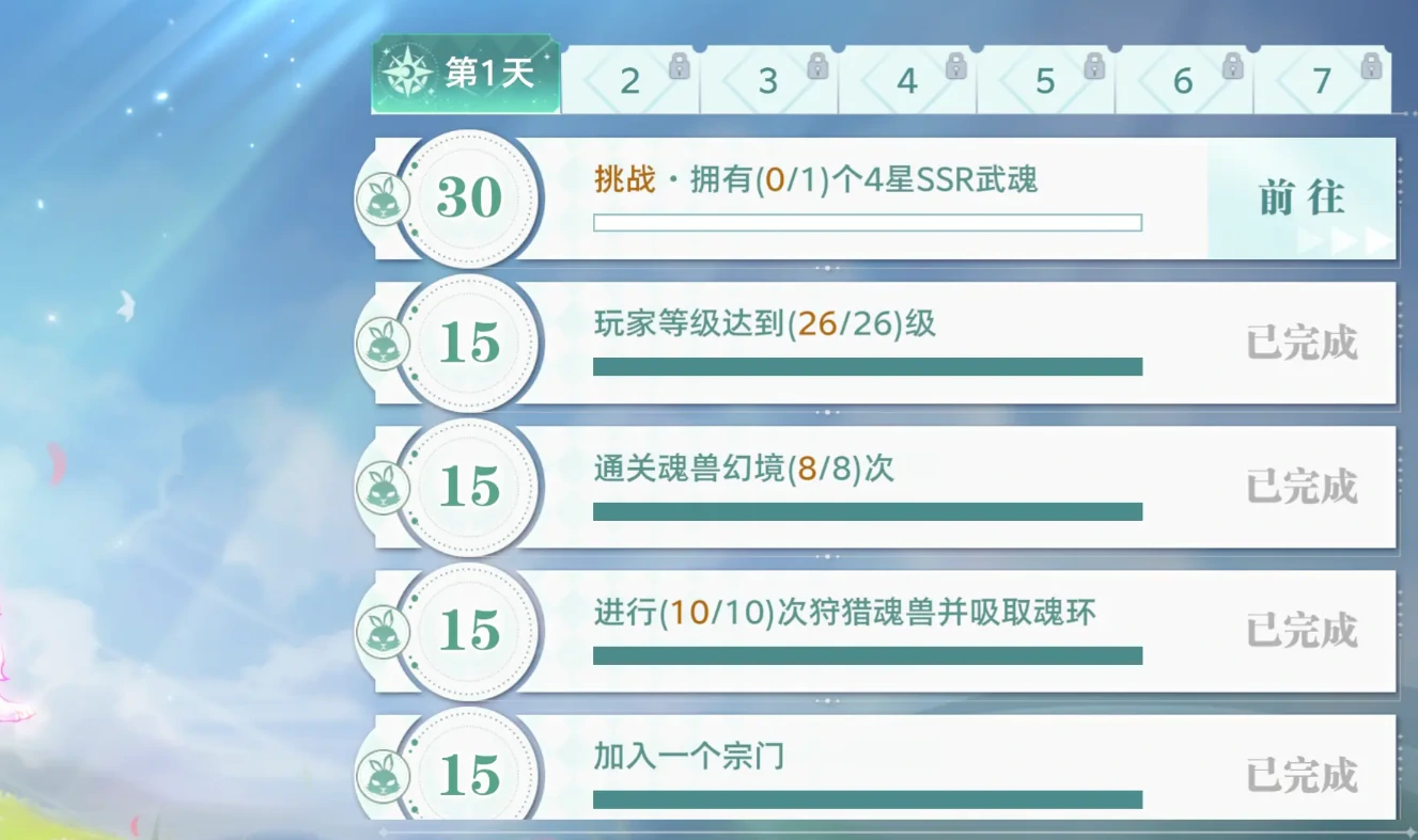 斗罗大陆猎魂世界日常攻略,斗罗大陆猎魂世界日常怎么玩