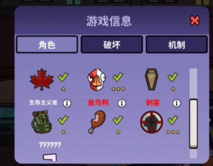 鹅鸭杀生存主义者玩法攻略,鹅鸭杀生存主义者怎么操作