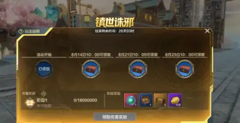 妄想山海帝皇侠联动什么时候开启,妄想山海帝皇侠联动活动介绍
