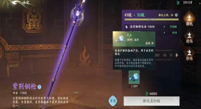 遮天世界提升战力的方法,遮天世界怎么提升战力