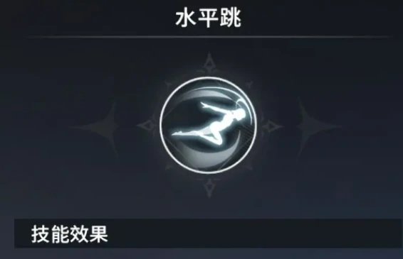 星痕共鸣潜能详细介绍,星痕共鸣潜能激发有哪些