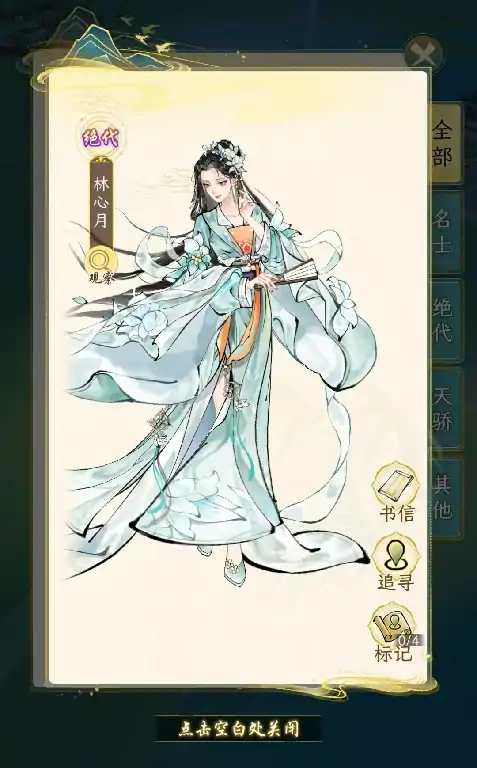 华夏千秋林心月怎么样,华夏千秋林心月强度分析