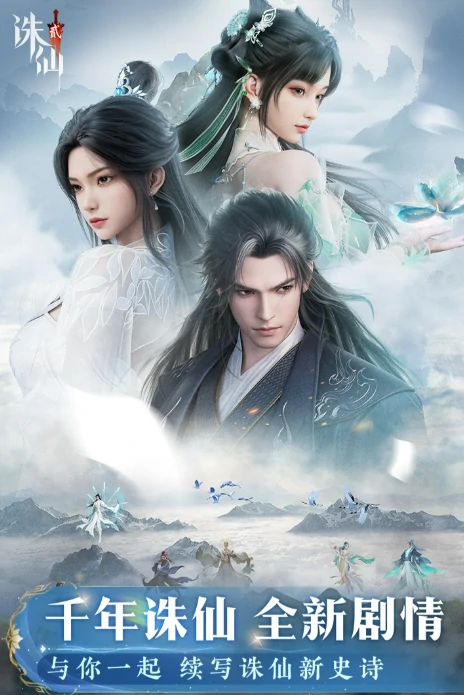 诛仙2手游互通吗,诛仙2手游是否互通