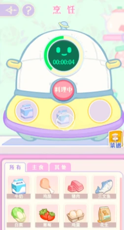花花与幕间剧奶油食谱分享,花花与幕间剧奶油有哪些食谱