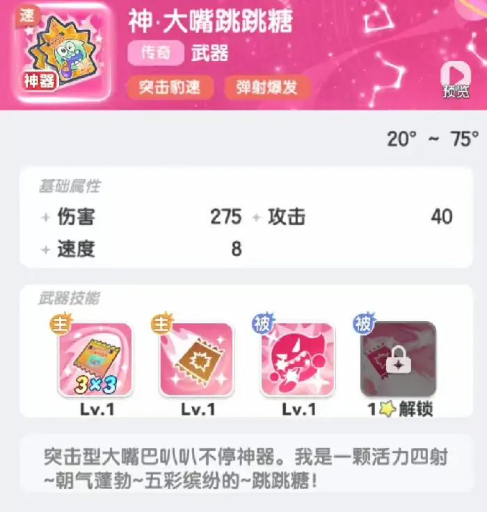 弹弹星球豹速怎么玩,弹弹星球豹速玩法推荐