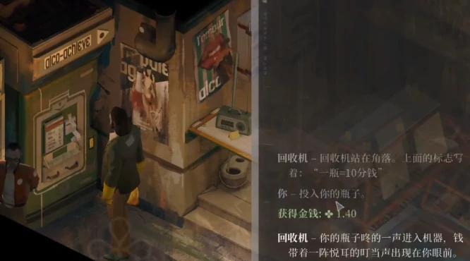 极乐迪斯科成为富人方法,极乐迪斯科赚钱技巧