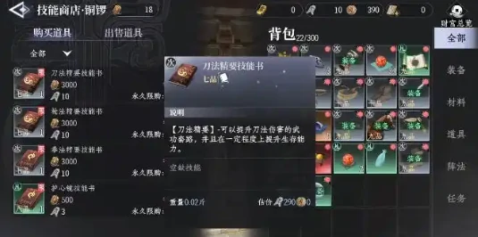 大奉打更人技能书有哪些,大奉打更人手游技能怎么学