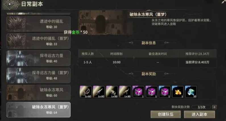 奇迹世界起源装备一览表,奇迹世界起源装备攻略